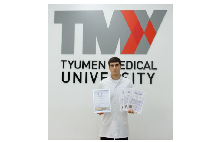 Диплом первой степени получил студент четвертого курса Тюменского медицинского университета Григорий Зубик на международном молодежном форуме "Медицинская наука без границ"