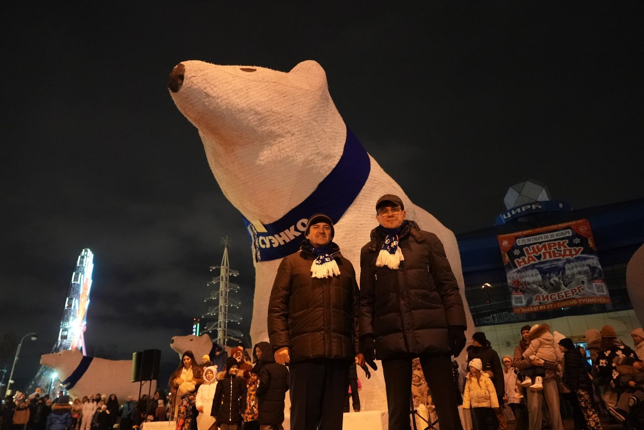 Максим Афанасьев: Сегодня на Цветном бульваре стало еще ярче и волшебнее! Вместе с тюменцами мы зажгли традиционный новогодний арт-объект «Белые медведи» Максим Афанасьев: Сегодня на Цветном бульваре стало еще ярче и волшебнее! Вместе с тюменцами мы зажгли традиционный новогодний арт-объект «Белые медведи»