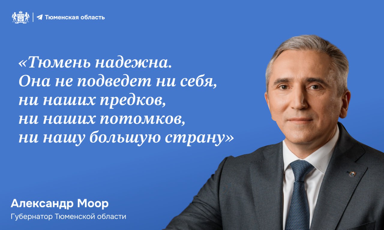Александр Моор поделился планами на 2026 год