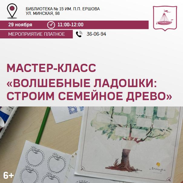 Куда идём 29 ноября? Куда идём 29 ноября?