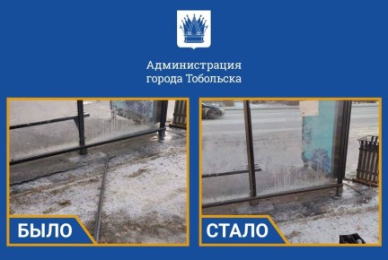 Уважаемые тоболяки! Мы любим наш город и хотим, чтобы он оставался красивым и комфортным для всех