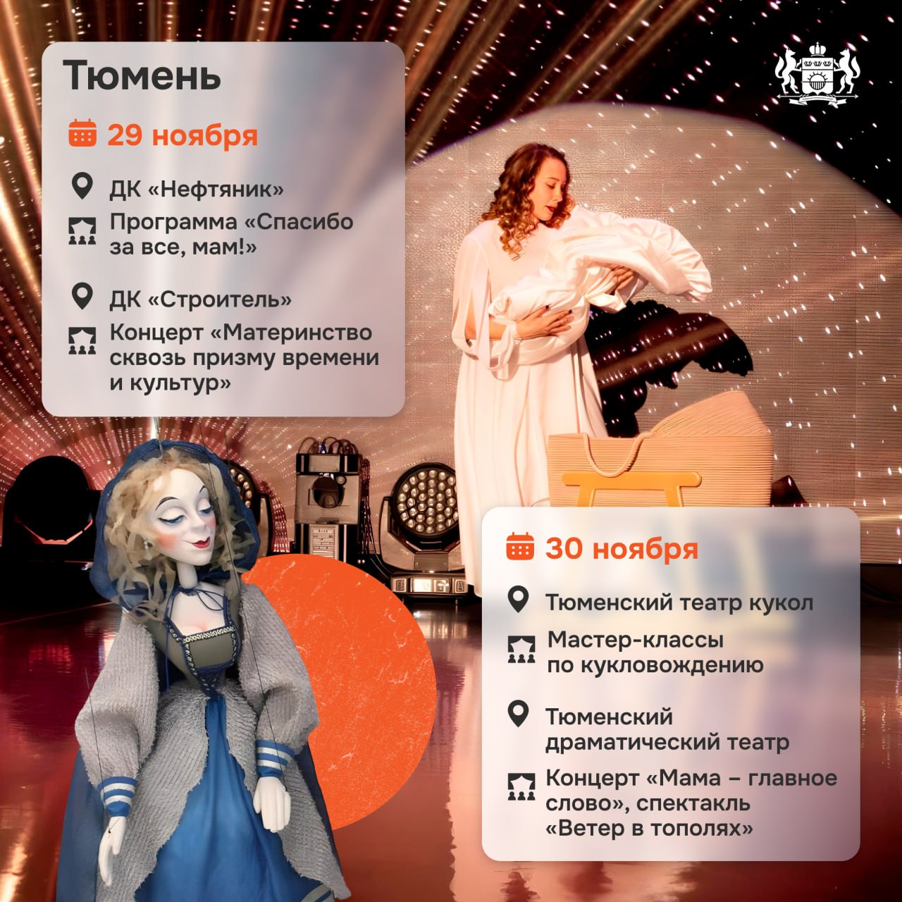 День матери в нашем регионе отметят с особой теплотой День матери в нашем регионе отметят с особой теплотой