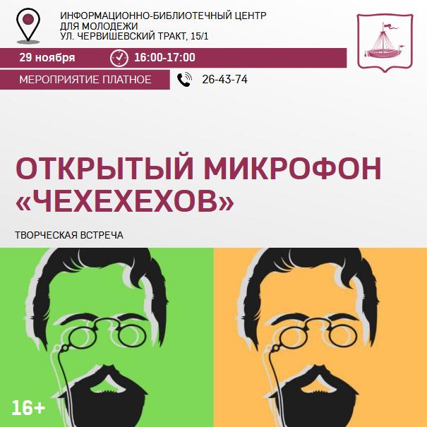 Куда идём 29 ноября? Куда идём 29 ноября?