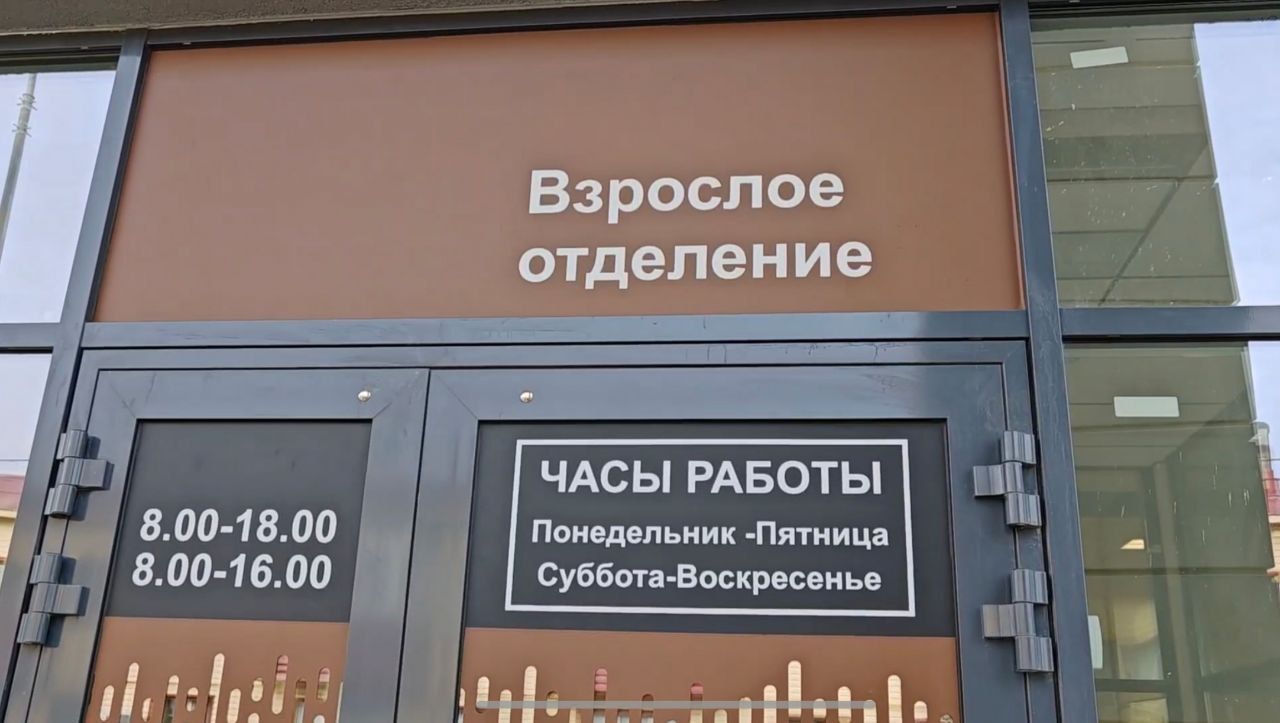 Новая поликлиника в Богандинском получила разрешение на ввод в эксплуатацию Новая поликлиника в Богандинском получила разрешение на ввод в эксплуатацию