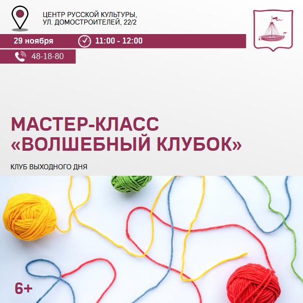 Куда идём 29 ноября? Куда идём 29 ноября?