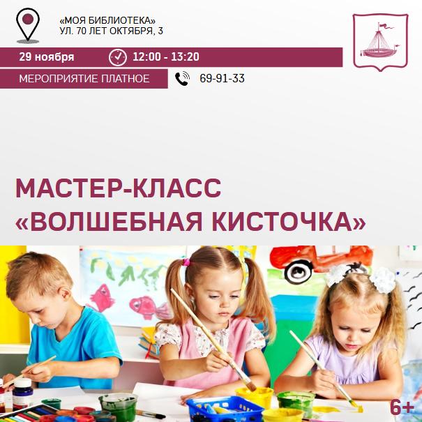 Куда идём 29 ноября? Куда идём 29 ноября?