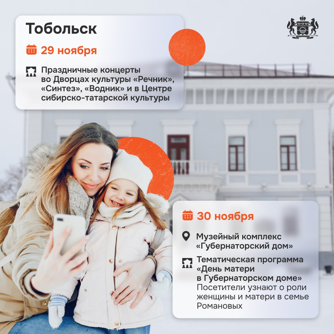 День матери в нашем регионе отметят с особой теплотой День матери в нашем регионе отметят с особой теплотой