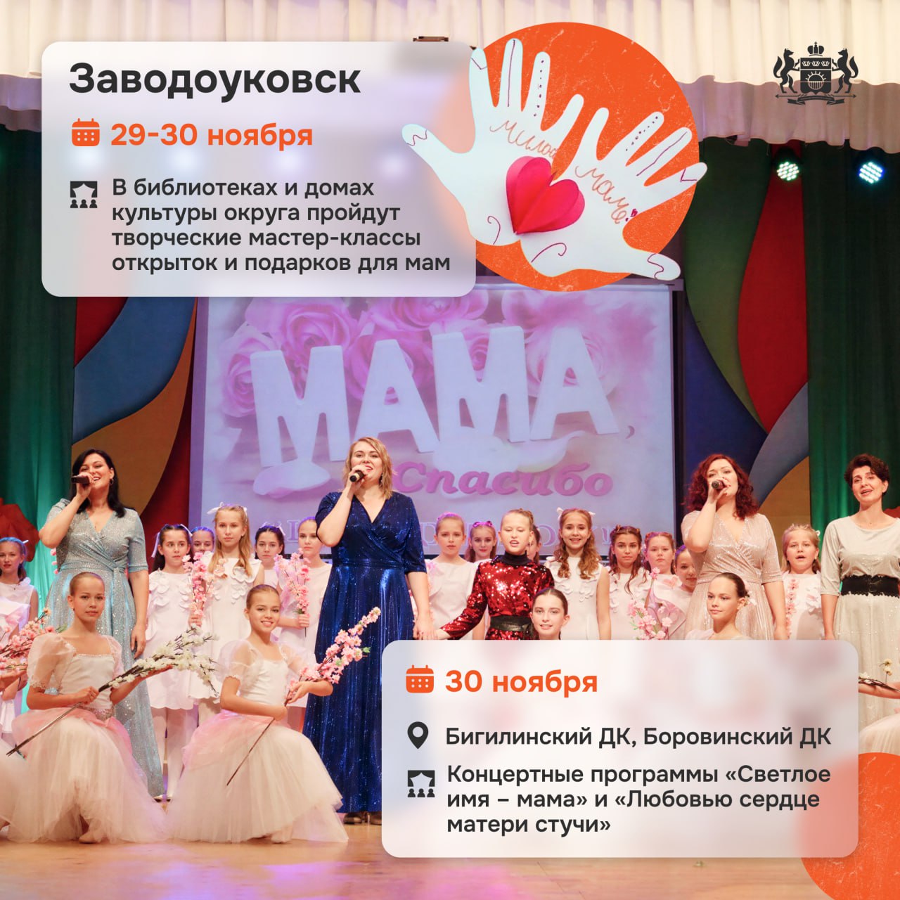 День матери в нашем регионе отметят с особой теплотой День матери в нашем регионе отметят с особой теплотой