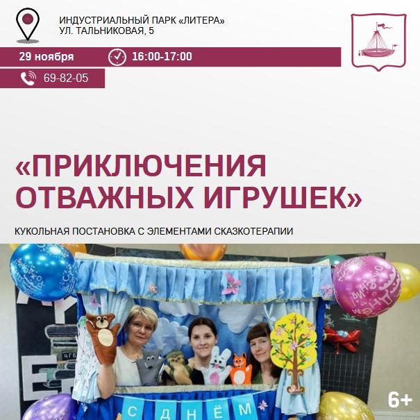 Куда идём 29 ноября? Куда идём 29 ноября?