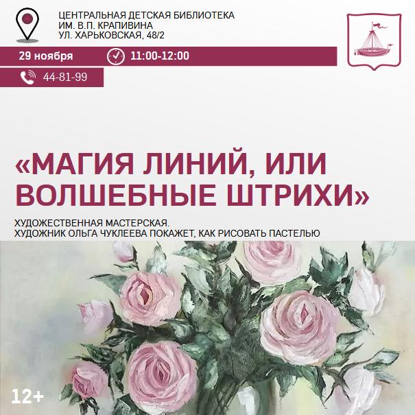 Куда идём 29 ноября? Куда идём 29 ноября?