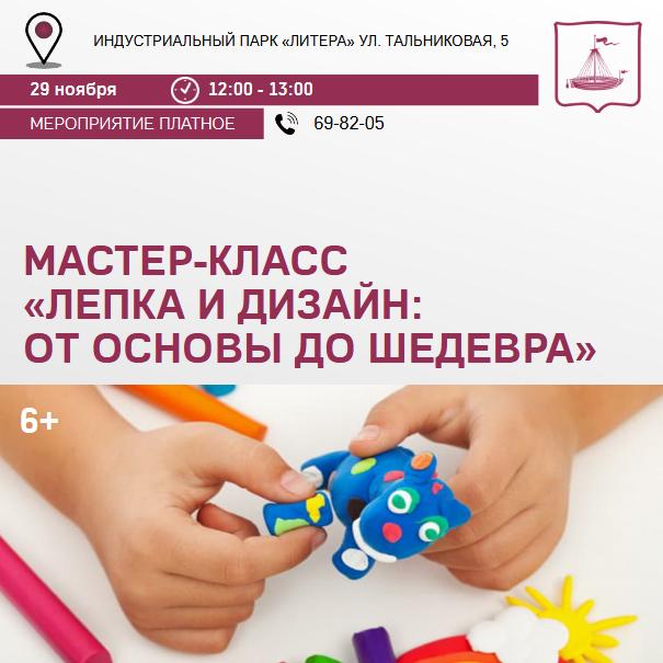 Куда идём 29 ноября? Куда идём 29 ноября?