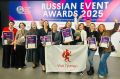 11             Russian Event Awards 2025