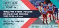 В Тюменской области пройдет II этап ФосАгро Кубка России по лыжным гонкам