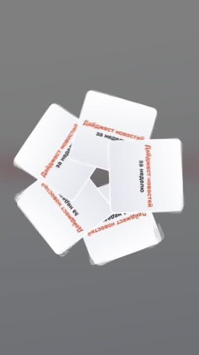 Рассказываем, что нового произошло в Тюменской области за эту неделю