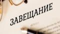 Закрытое завещание: ключ к тайной последней воле