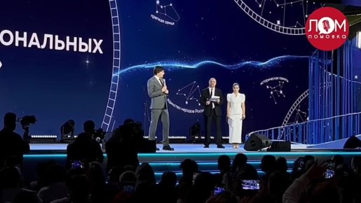 Итоги IV Всероссийской детской премии «Новая философия воспитания» подвели в Москве в Национальном центре «Россия»