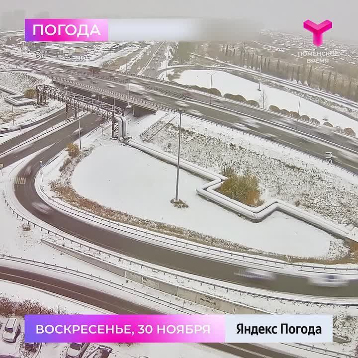 Днем пасмурно, температура воздуха +2 °С. Юго-западный ветер 3 м/с