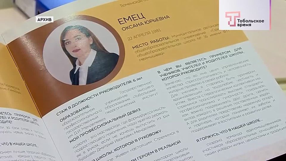 Школа №16 стала финалистом всероссийского конкурса «Самая читающая школа России»