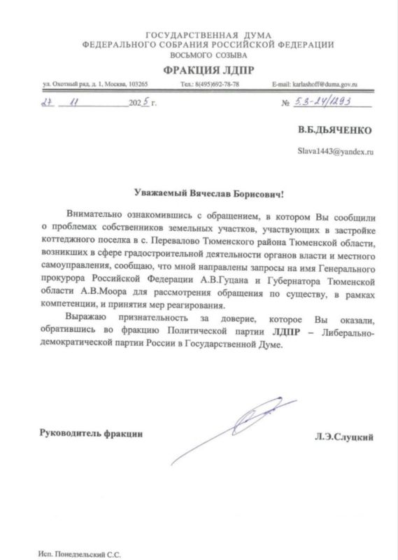 "Белый домик"- не молчи, говори недорогой