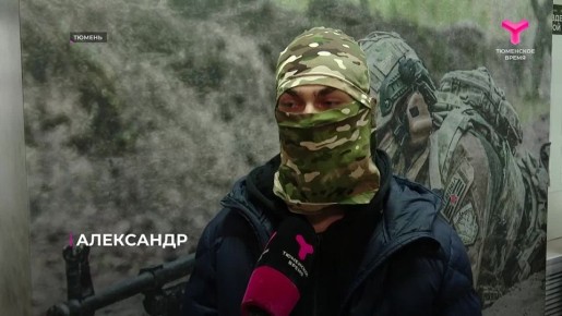 Жители Тюменской области отправляются в зону СВО служить по контракту
