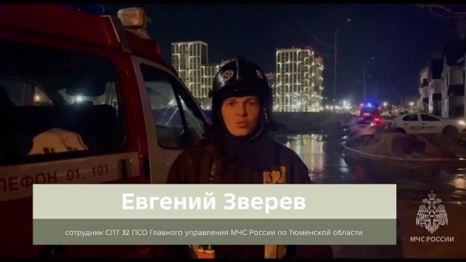 Спасатели обнаружили тело человека на пепелище