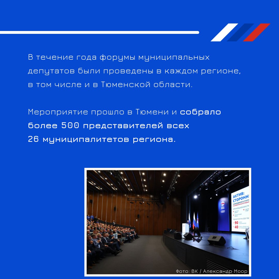 Подведены итоги Года муниципального депутата Подведены итоги Года муниципального депутата