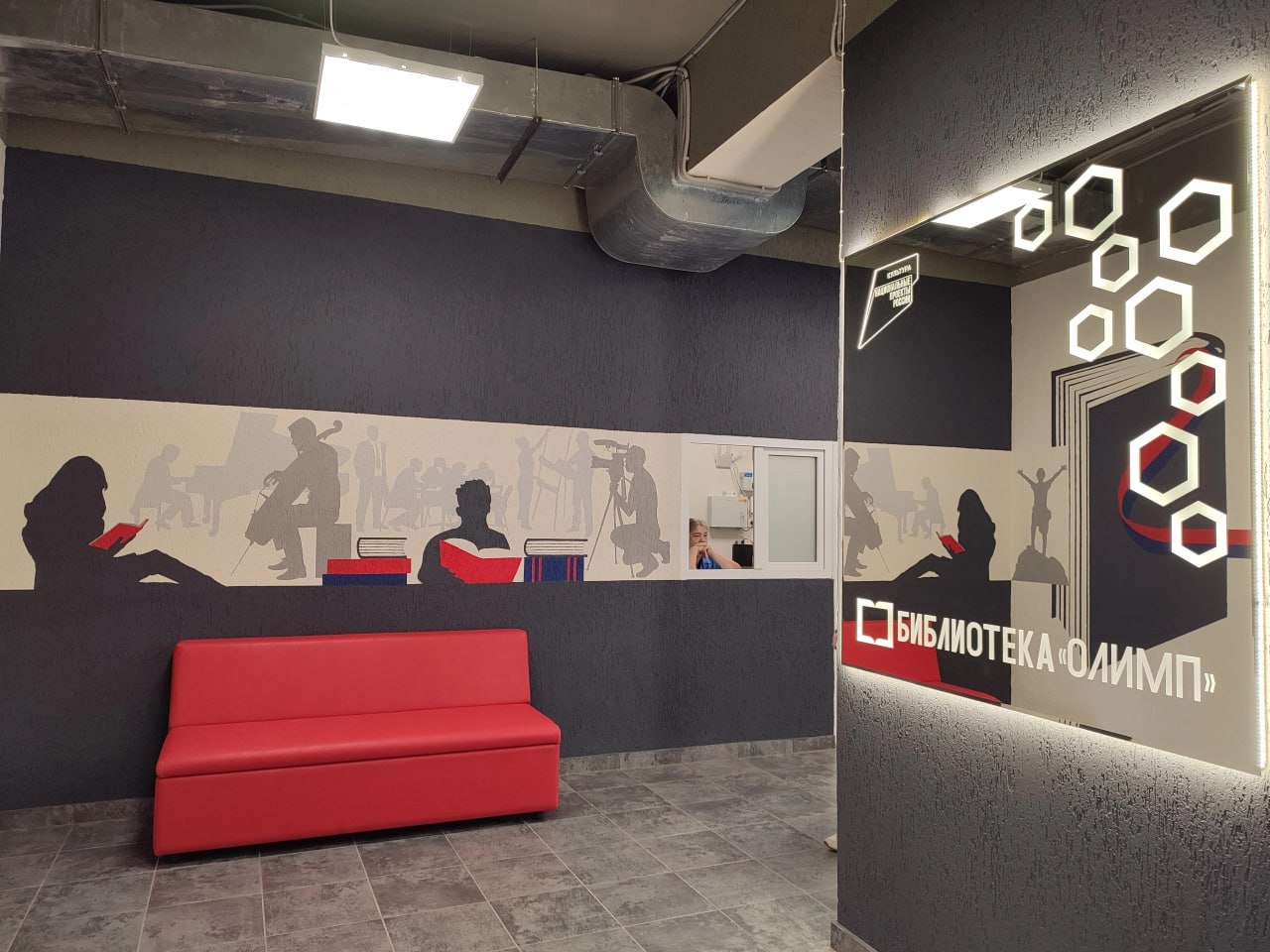 Библиотека «Олимп» отмечает сорокалетие! Библиотека «Олимп» отмечает сорокалетие!