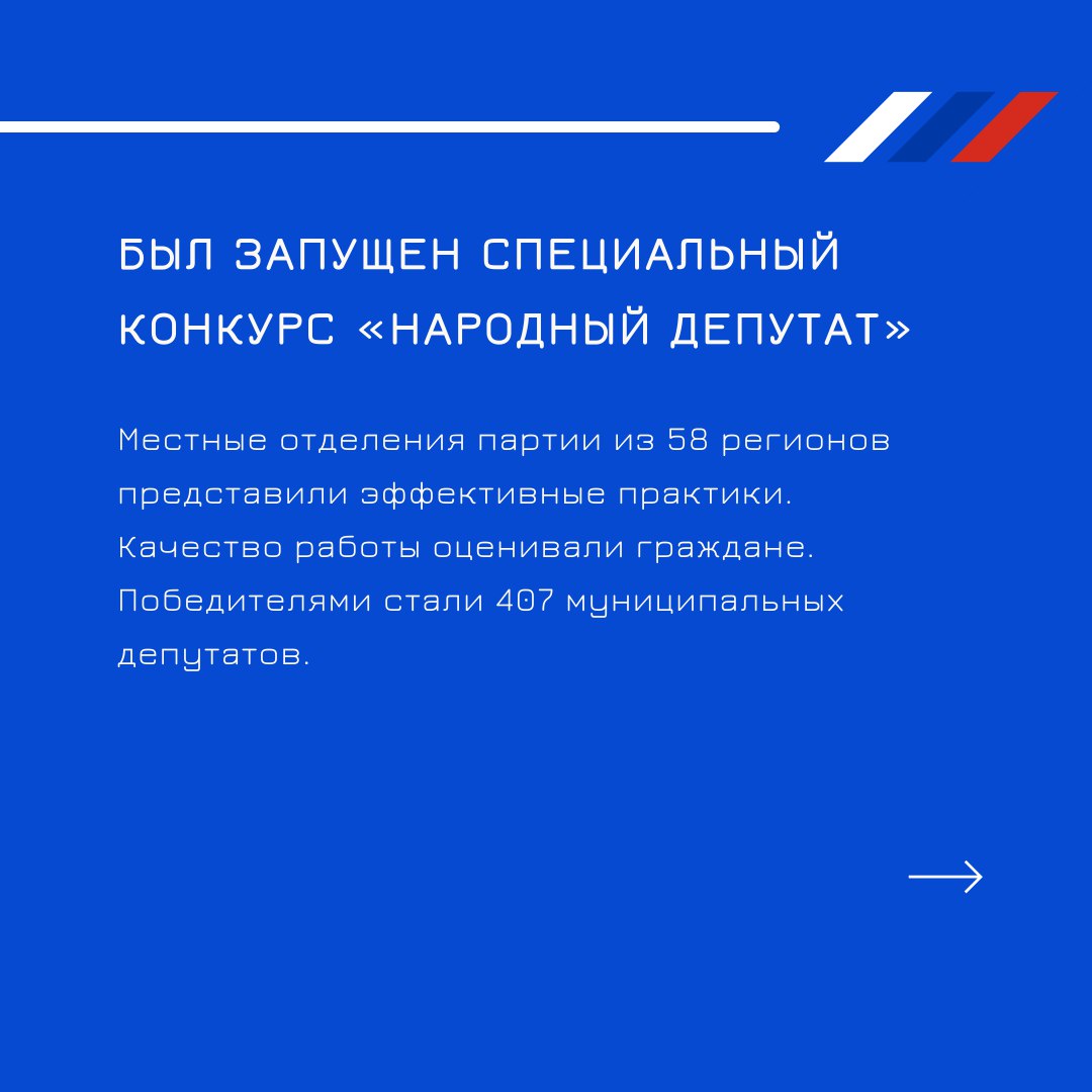 Подведены итоги Года муниципального депутата Подведены итоги Года муниципального депутата