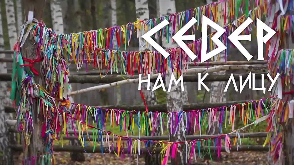 Председатель совета Тюменской областной общественной организации коренных малочисленных народов севера "Кедр" Ирина Малых стала одной из героинь документального фильма о жизни коренных малочисленных народов России "Север нам...