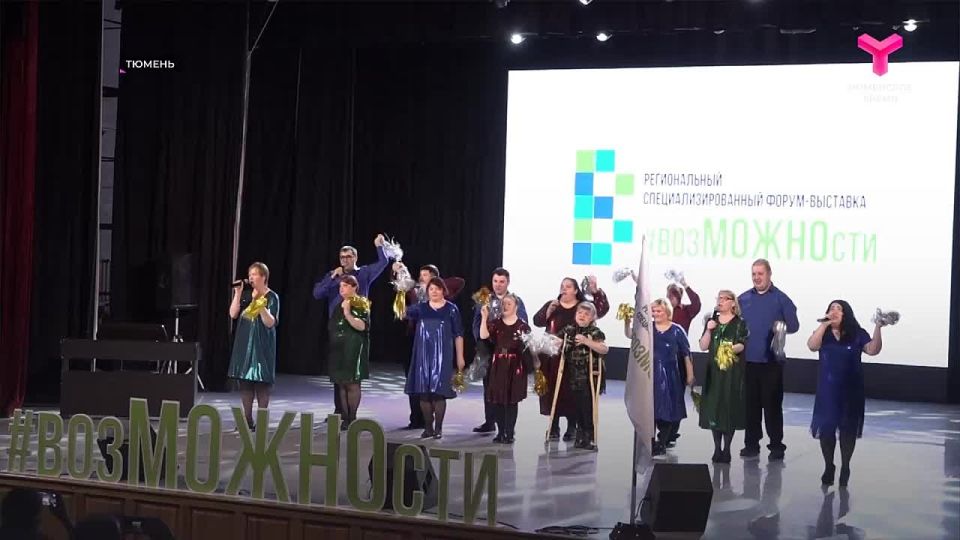 Инклюзивные творческие коллективы Тюменской области выступили на одной сцене