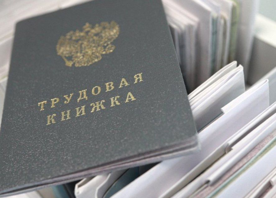 Противодействие нелегальной занятости