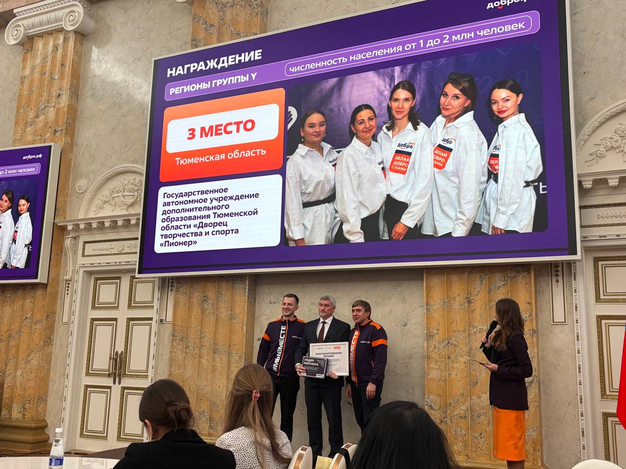 Тюменская область - в тройке лидеров по развитию добровольчества Тюменская область - в тройке лидеров по развитию добровольчества