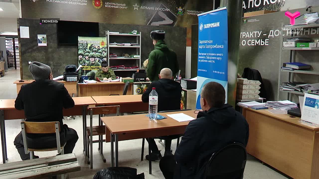 В Тюменской области до конца года можно получить повышенную выплату при заключении контракта с Министерством обороны