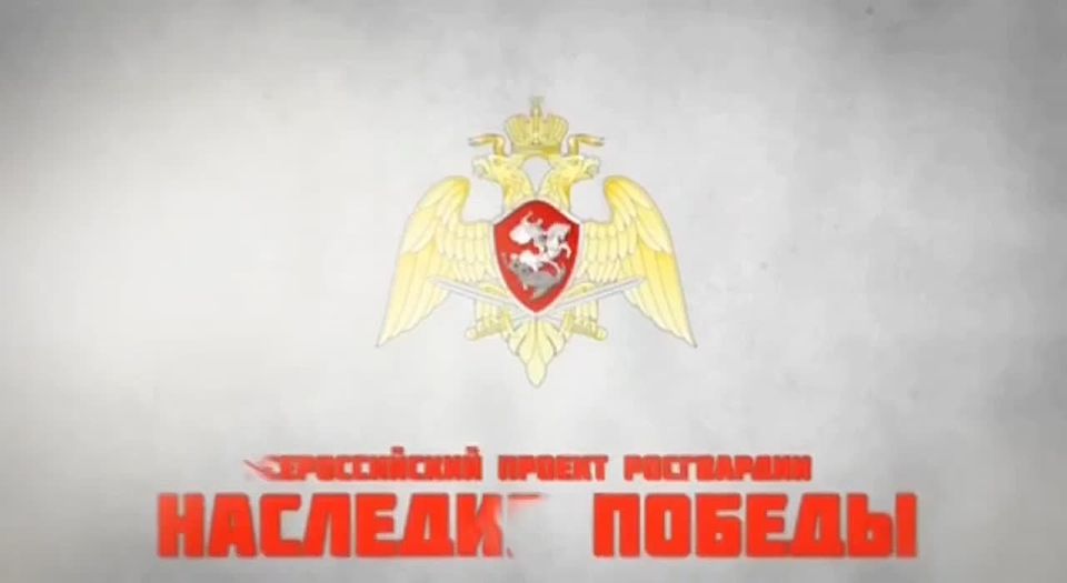Подполковник полиции Владимир Сгибнев, сотрудник Управления Росгвардии по ХМАО – Югре, принял участие в мультимедийном проекте #НаследиеПобеды, рассказав о боевом пути своего деда