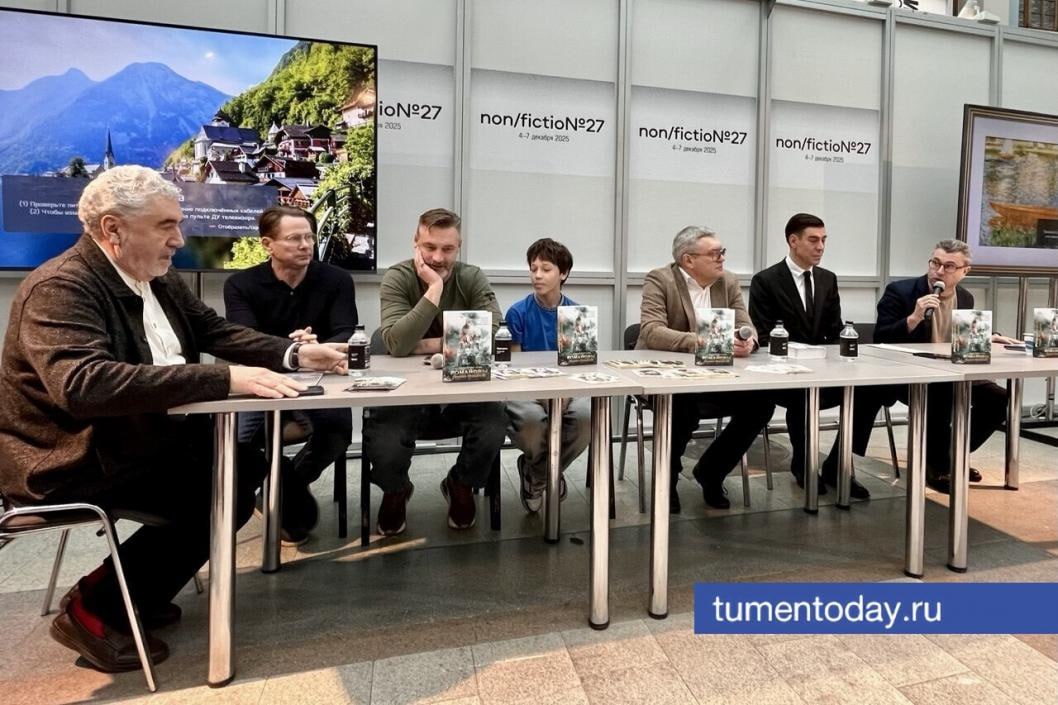 Сериал о Романовых по книге тюменского автора выйдет весной 2026 года Сериал о Романовых по книге тюменского автора выйдет весной 2026 года