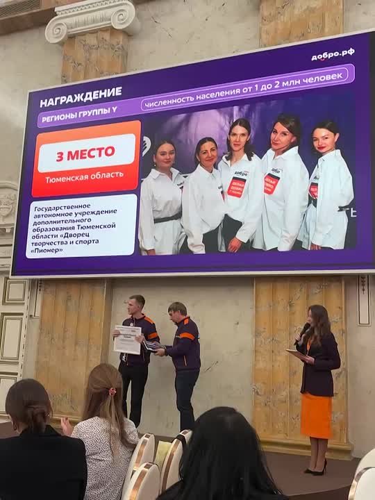 Тюменская область - в тройке лидеров по развитию добровольчества