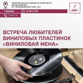 Куда идем 7 декабря