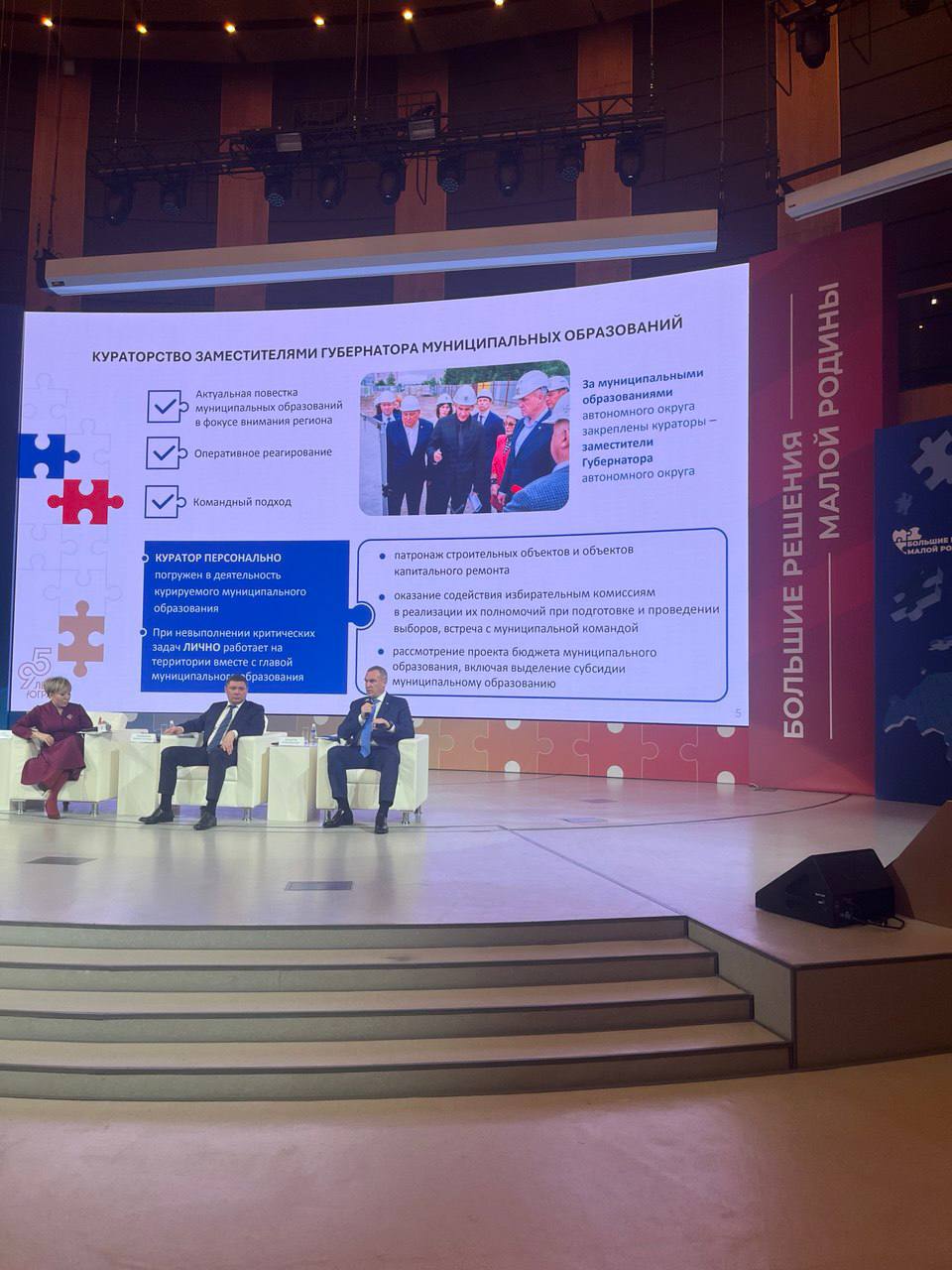 Делегация Тюменской области продолжает работу на форуме-выставке "БОЛЬШИЕ РЕШЕНИЯ МАЛОЙ РОДИНЫ" Делегация Тюменской области продолжает работу на форуме-выставке "БОЛЬШИЕ РЕШЕНИЯ МАЛОЙ РОДИНЫ"