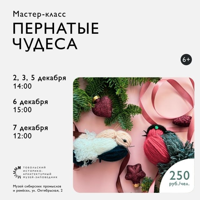 Друзья, новогодняя магия уже совсем рядом! Пусть подготовка к самому тёплому и долгожданному празднику станет настоящим источником вдохновения и радости Друзья, новогодняя магия уже совсем рядом! Пусть подготовка к самому тёплому и долгожданному празднику станет настоящим источником вдохновения и радости