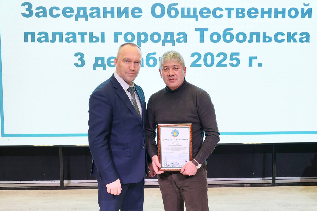 Состав Общественной палаты города обновлён Состав Общественной палаты города обновлён