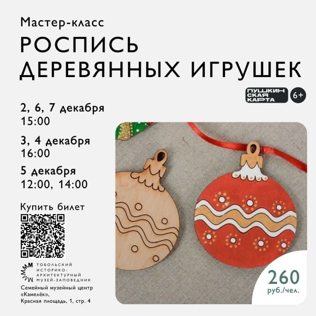 Друзья, новогодняя магия уже совсем рядом! Пусть подготовка к самому тёплому и долгожданному празднику станет настоящим источником вдохновения и радости Друзья, новогодняя магия уже совсем рядом! Пусть подготовка к самому тёплому и долгожданному празднику станет настоящим источником вдохновения и радости