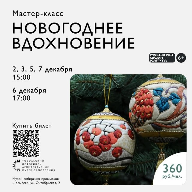 Друзья, новогодняя магия уже совсем рядом! Пусть подготовка к самому тёплому и долгожданному празднику станет настоящим источником вдохновения и радости Друзья, новогодняя магия уже совсем рядом! Пусть подготовка к самому тёплому и долгожданному празднику станет настоящим источником вдохновения и радости