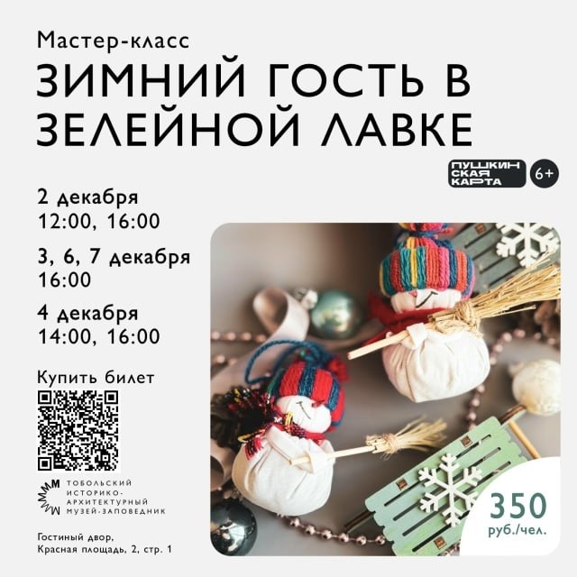 Друзья, новогодняя магия уже совсем рядом! Пусть подготовка к самому тёплому и долгожданному празднику станет настоящим источником вдохновения и радости