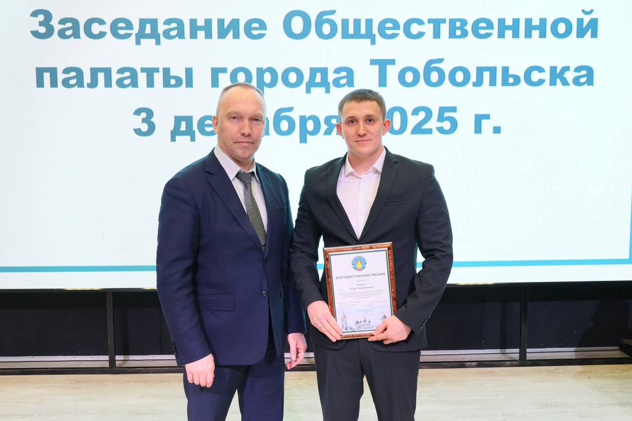 Состав Общественной палаты города обновлён Состав Общественной палаты города обновлён