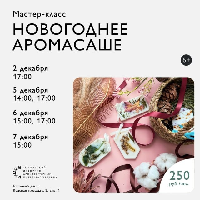 Друзья, новогодняя магия уже совсем рядом! Пусть подготовка к самому тёплому и долгожданному празднику станет настоящим источником вдохновения и радости Друзья, новогодняя магия уже совсем рядом! Пусть подготовка к самому тёплому и долгожданному празднику станет настоящим источником вдохновения и радости