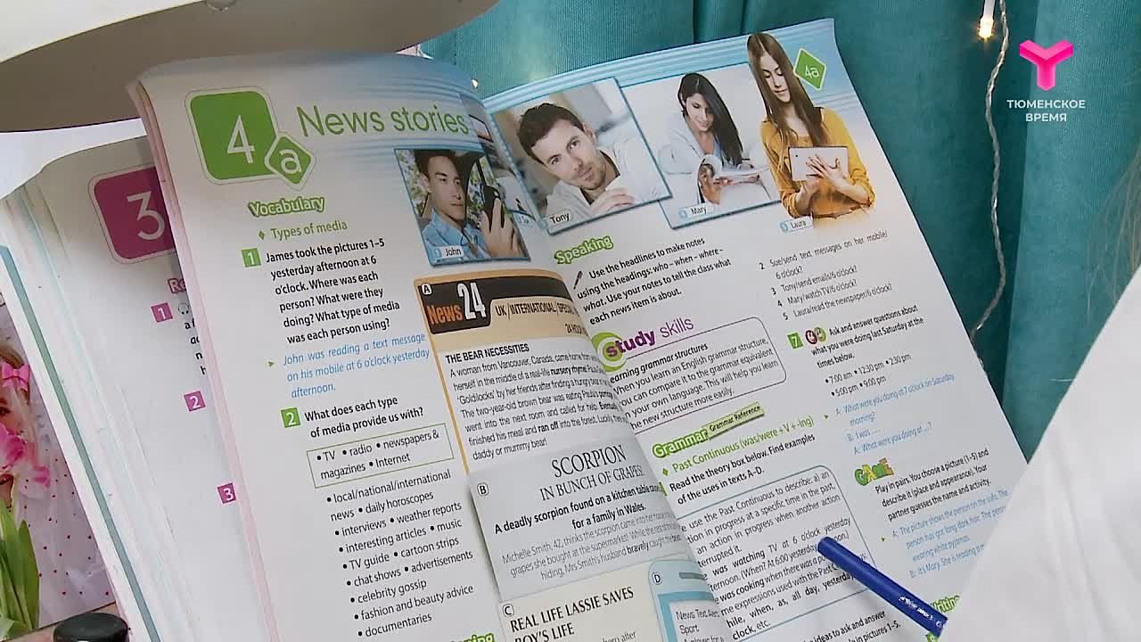 Учимся в МАХ на дистанте. Из-за роста заболеваемости ОРВИ школьники 11 муниципалитетов Тюменской области перешли на дистанционное обучение