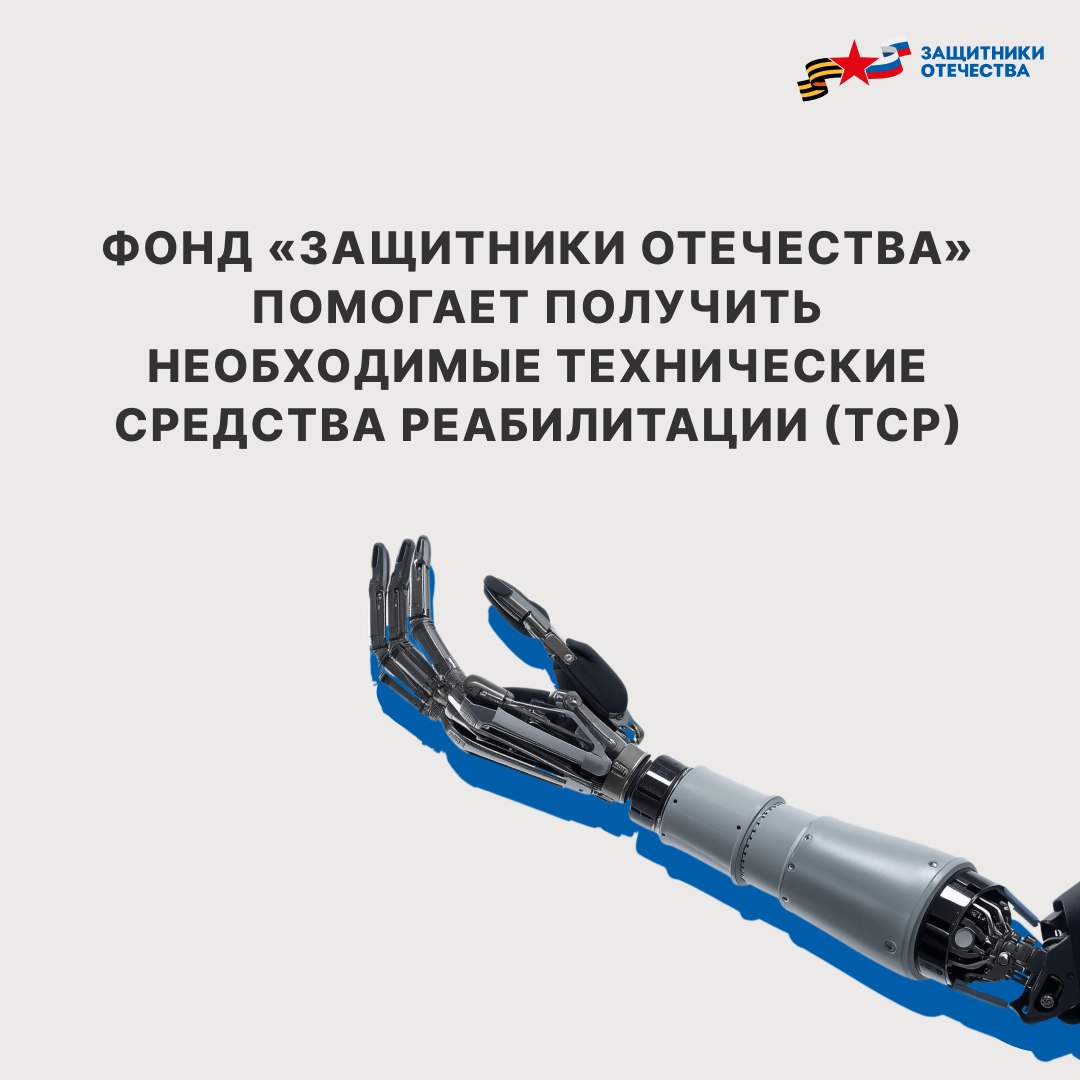 Ветераны Тюменской области с инвалидностью могут получить технические средства реабилитации