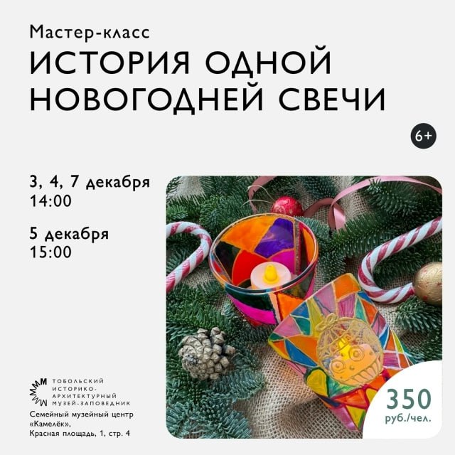 Друзья, новогодняя магия уже совсем рядом! Пусть подготовка к самому тёплому и долгожданному празднику станет настоящим источником вдохновения и радости Друзья, новогодняя магия уже совсем рядом! Пусть подготовка к самому тёплому и долгожданному празднику станет настоящим источником вдохновения и радости