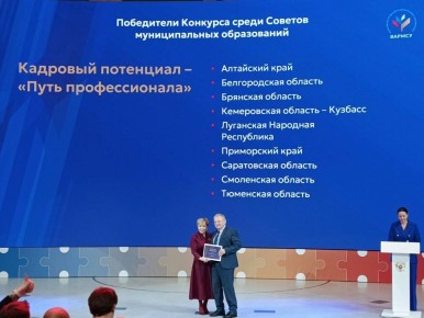 Делегация Тюменской области продолжает работу на форуме-выставке "БОЛЬШИЕ РЕШЕНИЯ МАЛОЙ РОДИНЫ"