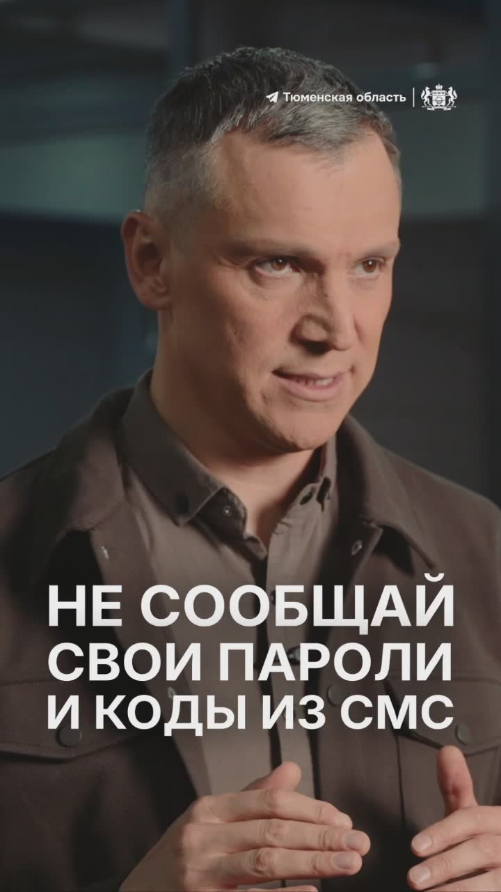 Защититься от мошенников проще, чем кажется